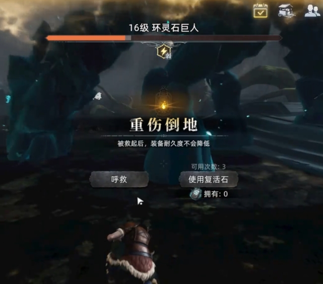 How to Defeat the Spirit Stone Giant in the Wasteland Dawn Ring: Sharing Strategies for the Spirit Stone Giant in Wasteland Dawn Ring
