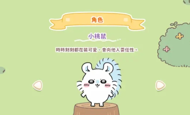 ChiikawaPocke Game Character Introduction