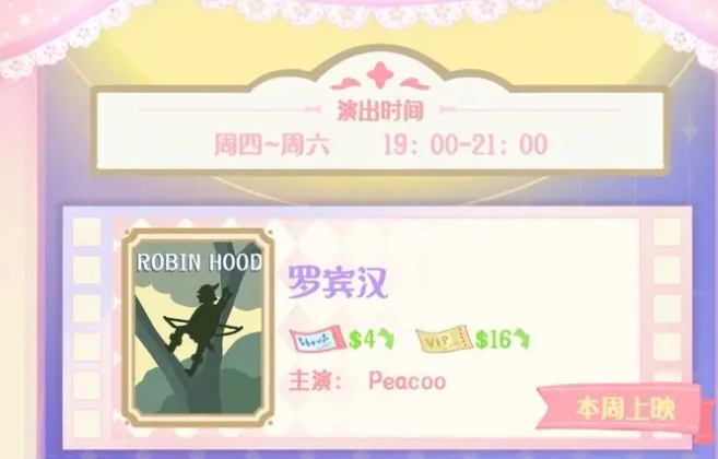 Flower and Interlude Ticket Selling Strategy Sharing How to Sell Tickets Well for Flower and Interlude