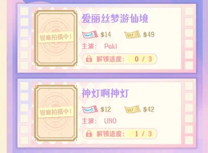 Flower and Interlude Ticket Selling Strategy Sharing How to Sell Tickets Well for Flower and Interlude