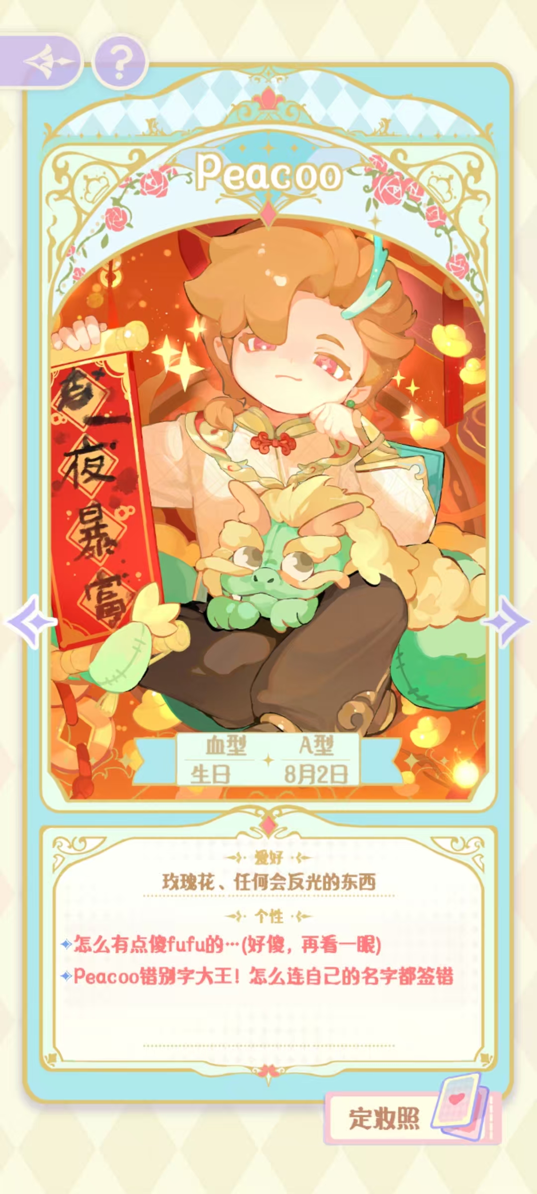 Introduction to Hua Hua and Interlude Peacoo's Hobbies What do Hua Hua and Interlude Peacoo like?