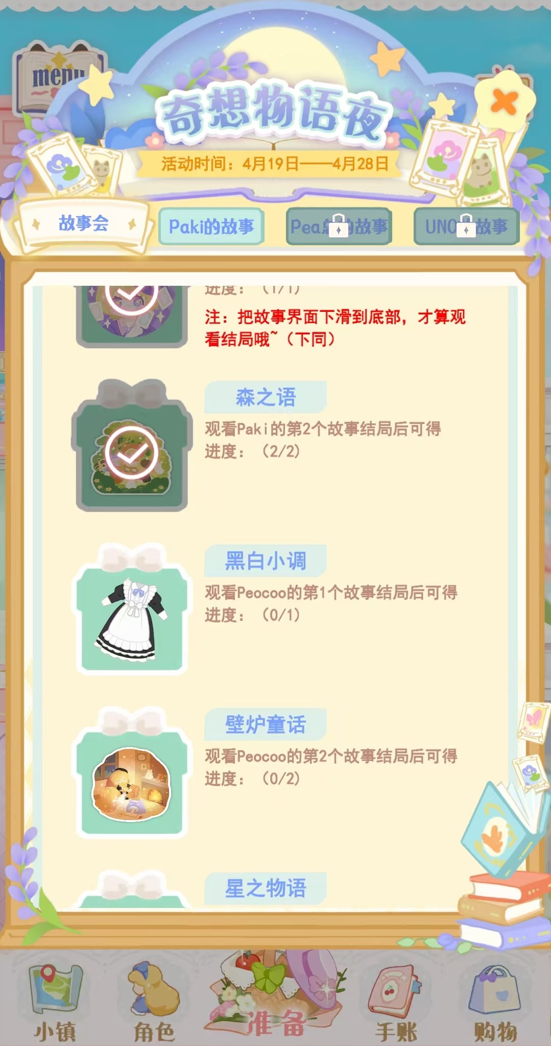 Introduction to Hua Hua and Interlude Peacoo's Hobbies What do Hua Hua and Interlude Peacoo like?
