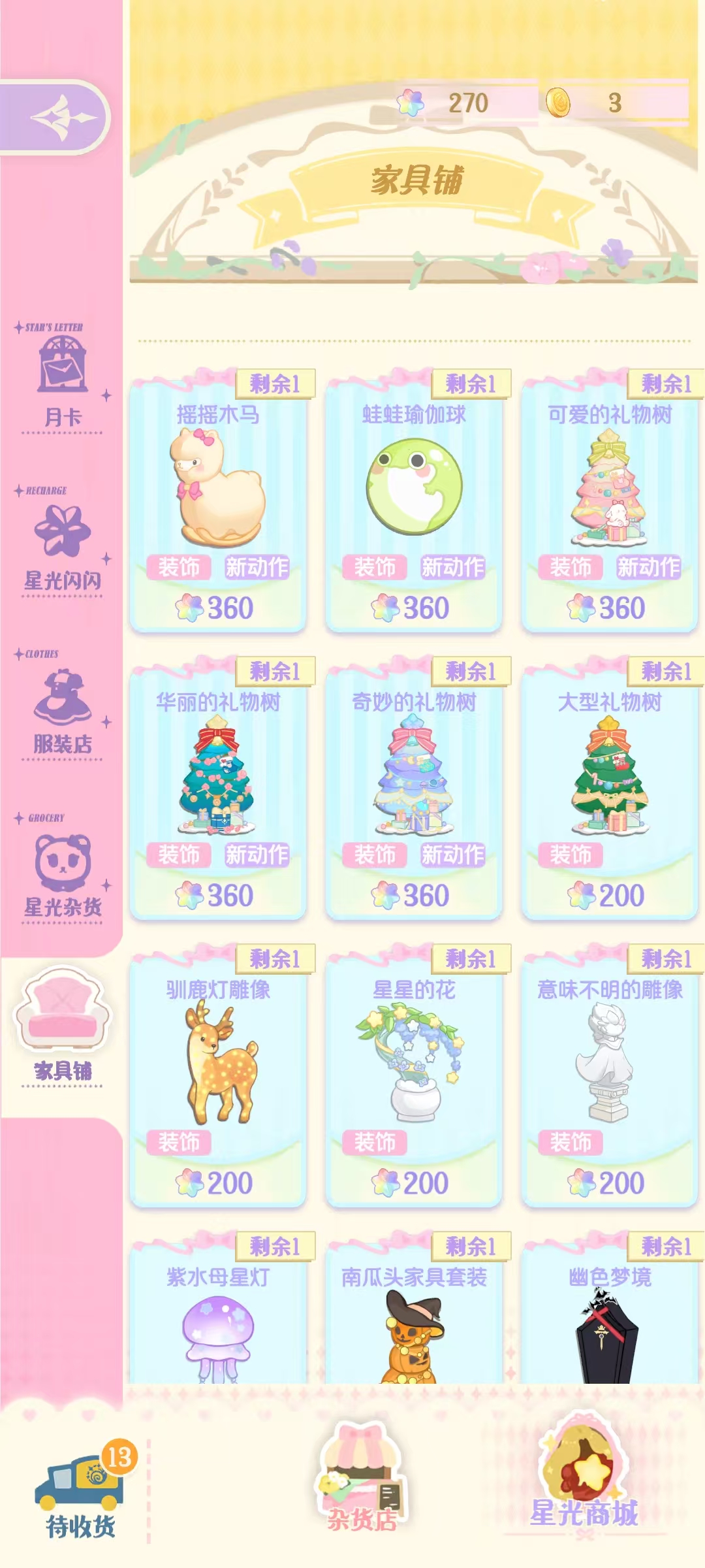 How to Obtain Hua Hua and Interlude Starlight: A Detailed Explanation of Acquisition and Usage