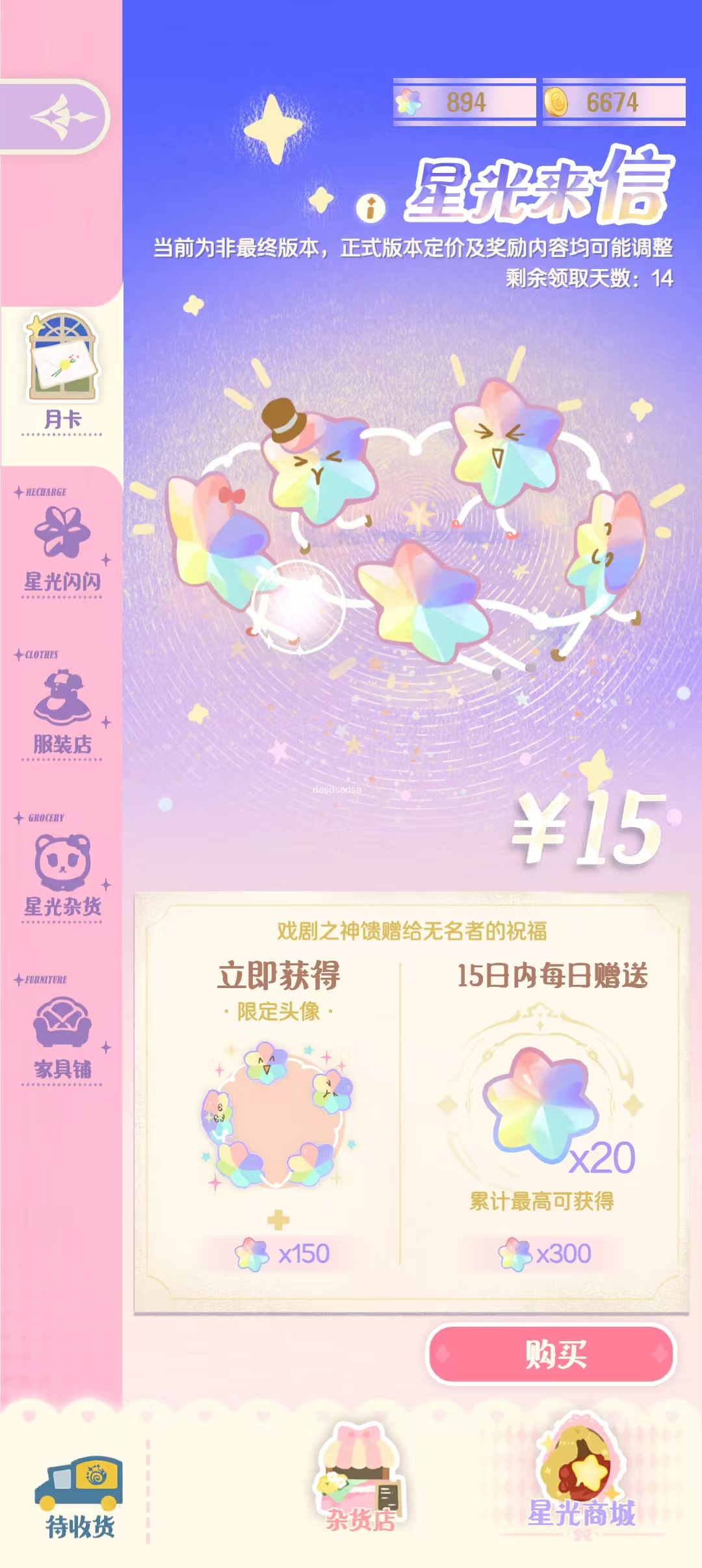 How to Obtain Hua Hua and Interlude Starlight: A Detailed Explanation of Acquisition and Usage