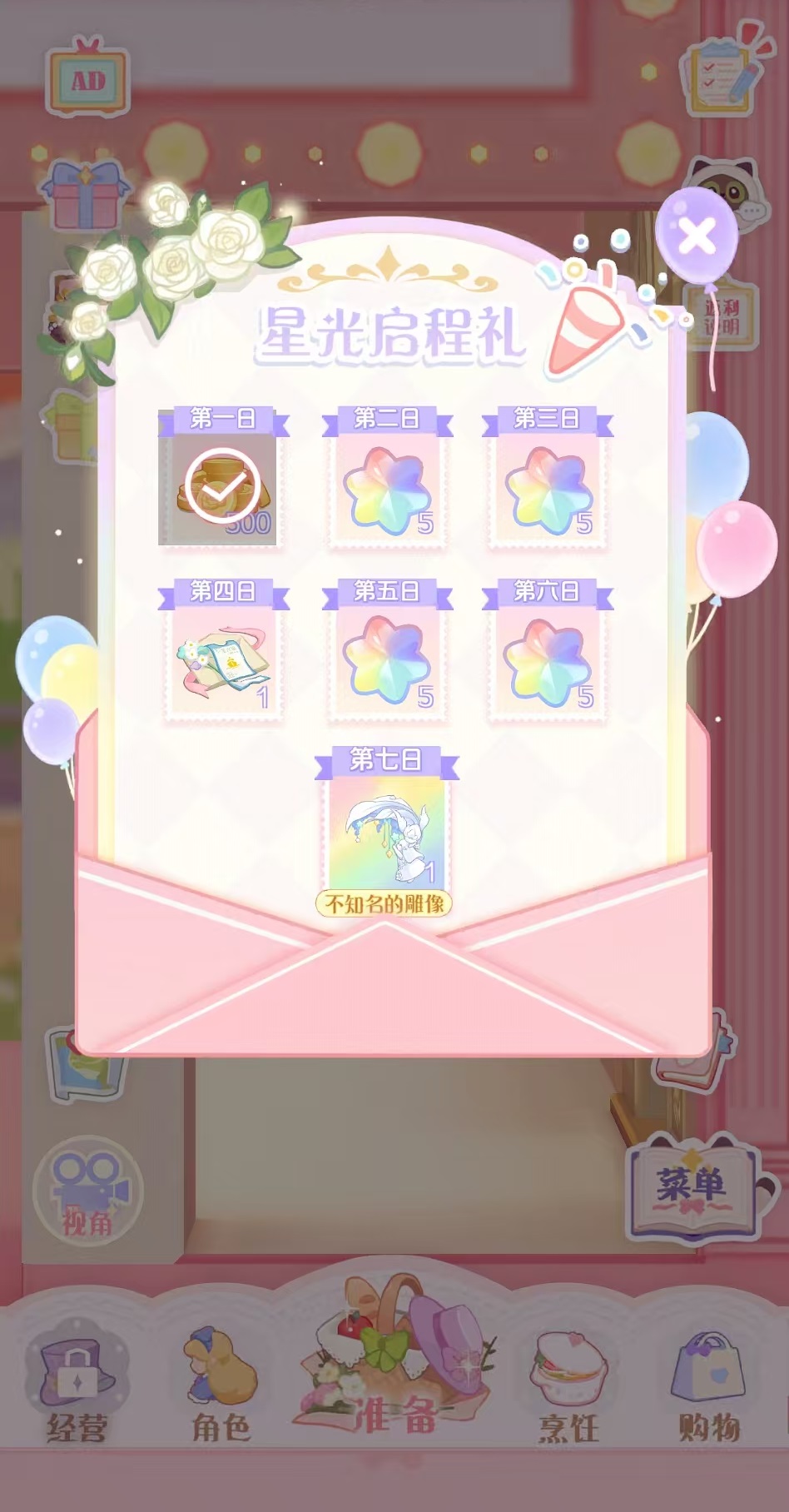 How to Obtain Hua Hua and Interlude Starlight: A Detailed Explanation of Acquisition and Usage
