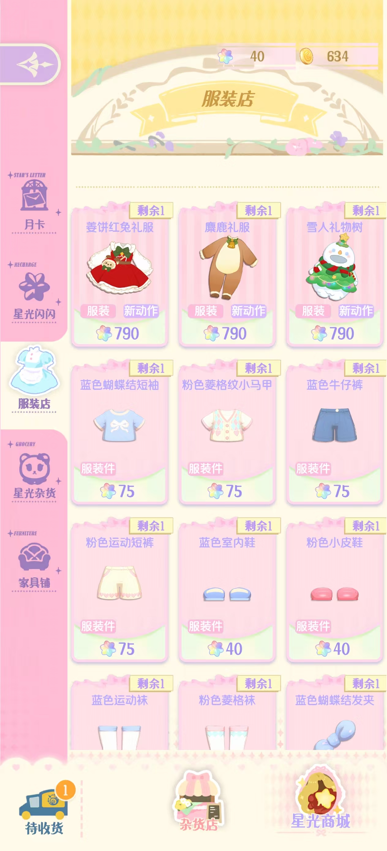 How to Obtain Hua Hua and Interlude Starlight: A Detailed Explanation of Acquisition and Usage