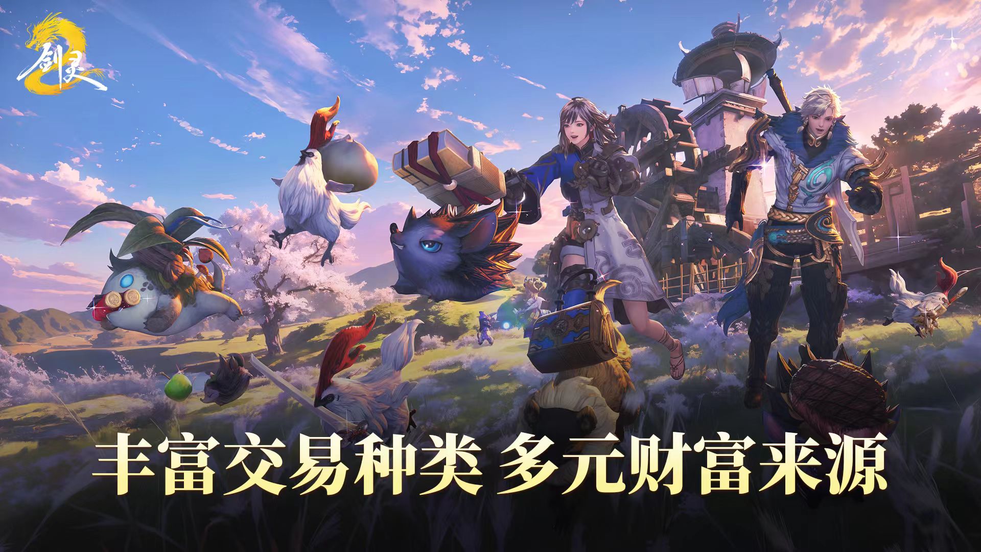 How to Play Cross-Server Trading in Blade & Soul 2: An Introduction to the Trading System in the Blade & Soul 2 Mobile Game