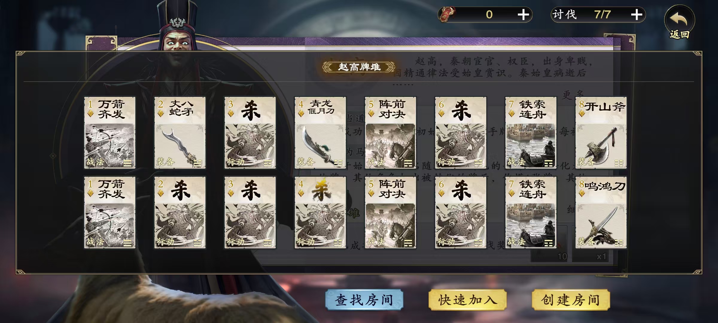 What are the skills of Zhao Gao in the game Code Kill? Introduction to Zhao Gao's skill effects