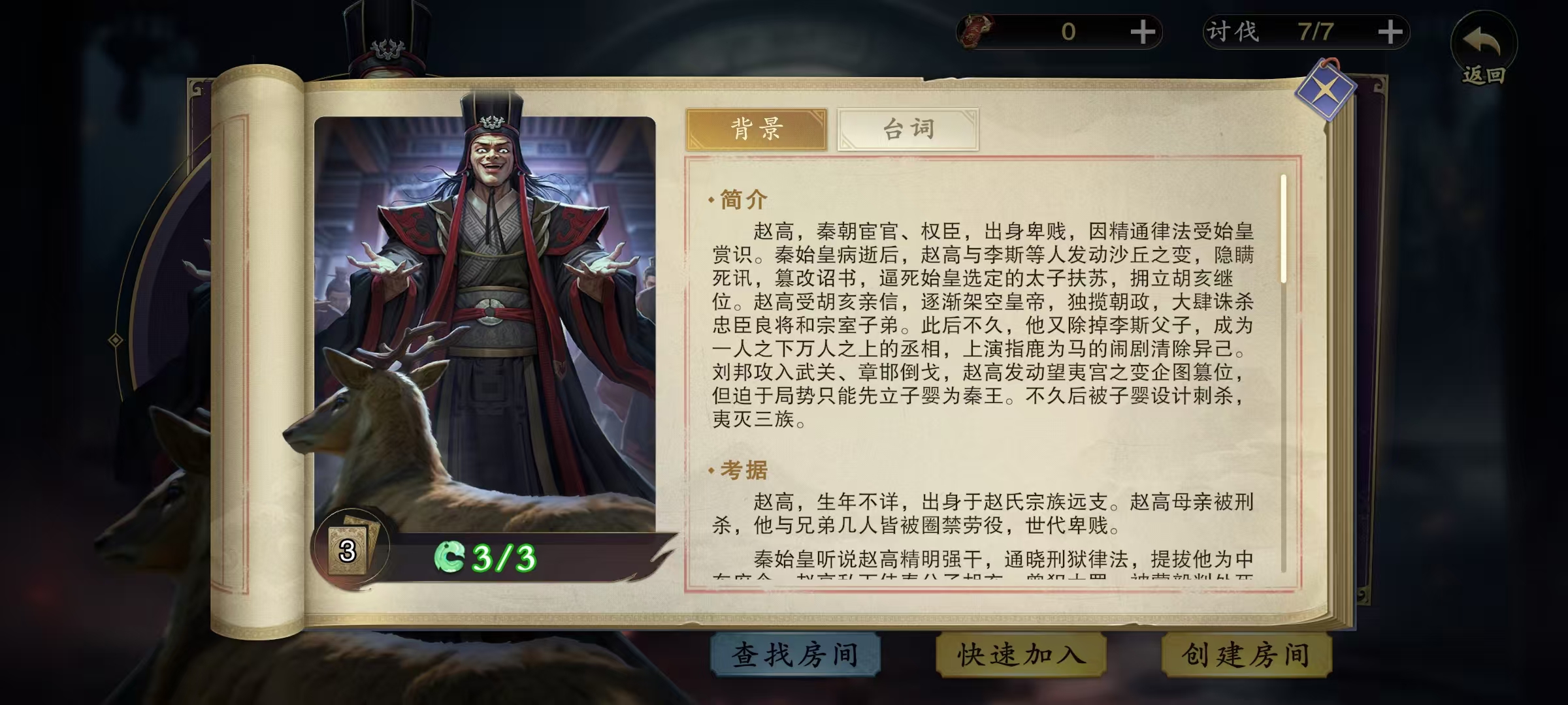 What are the skills of Zhao Gao in the game Code Kill? Introduction to Zhao Gao's skill effects