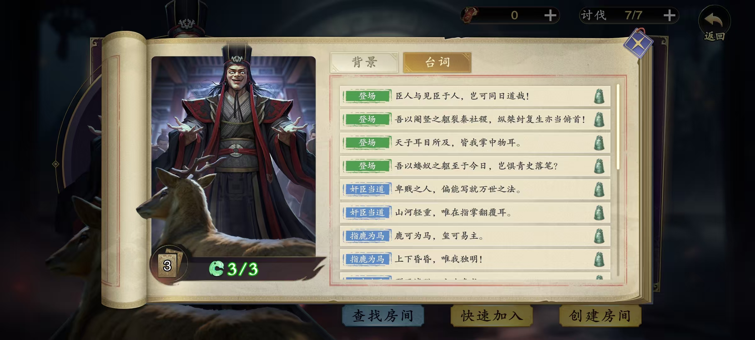 What are the skills of Zhao Gao in the game Code Kill? Introduction to Zhao Gao's skill effects