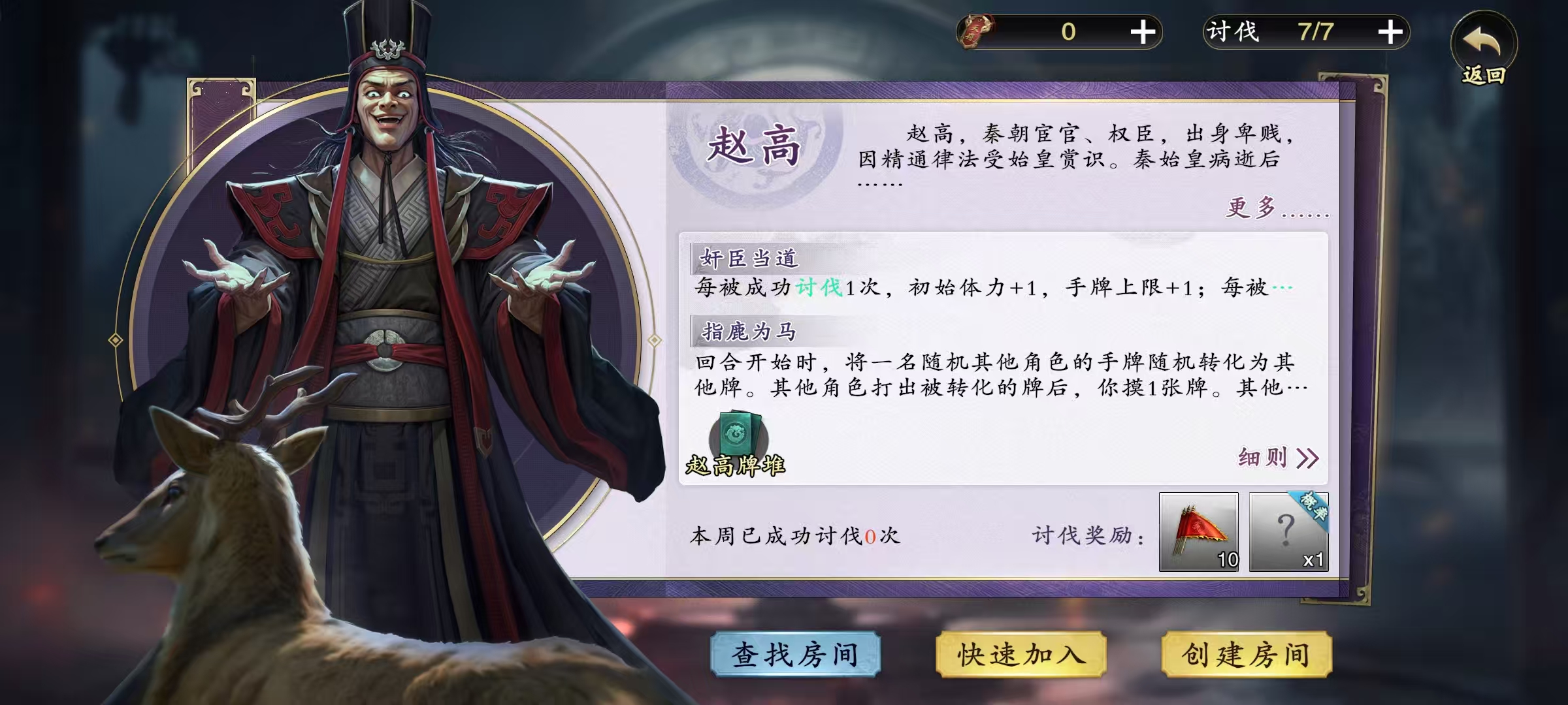 What are the skills of Zhao Gao in the game Code Kill? Introduction to Zhao Gao's skill effects