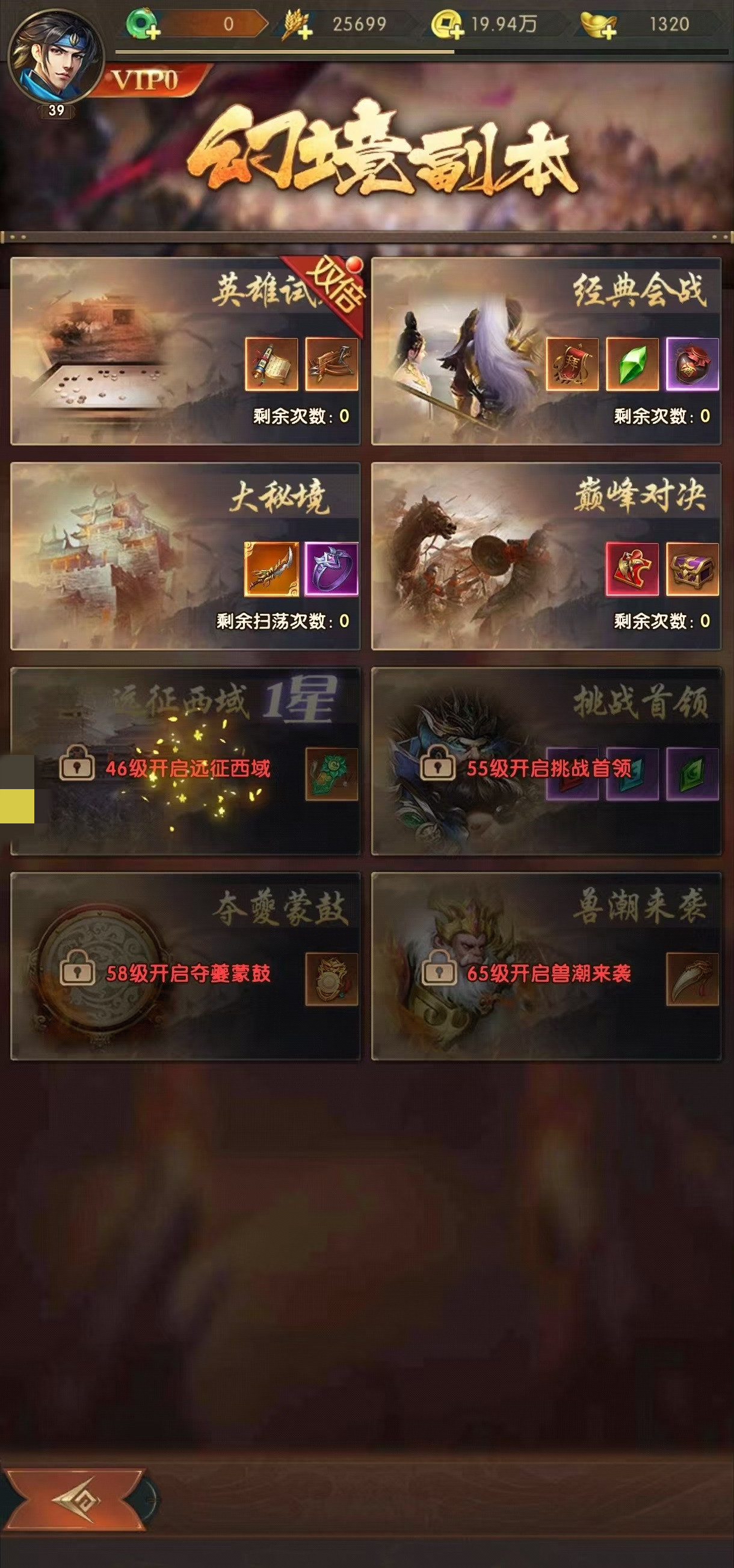 How to Play the Fantasy Realm副本玩法攻略介绍 Copy in Three Kingdoms Quest for Supremacy: A Guide to the Fantasy Realm Gameplay
