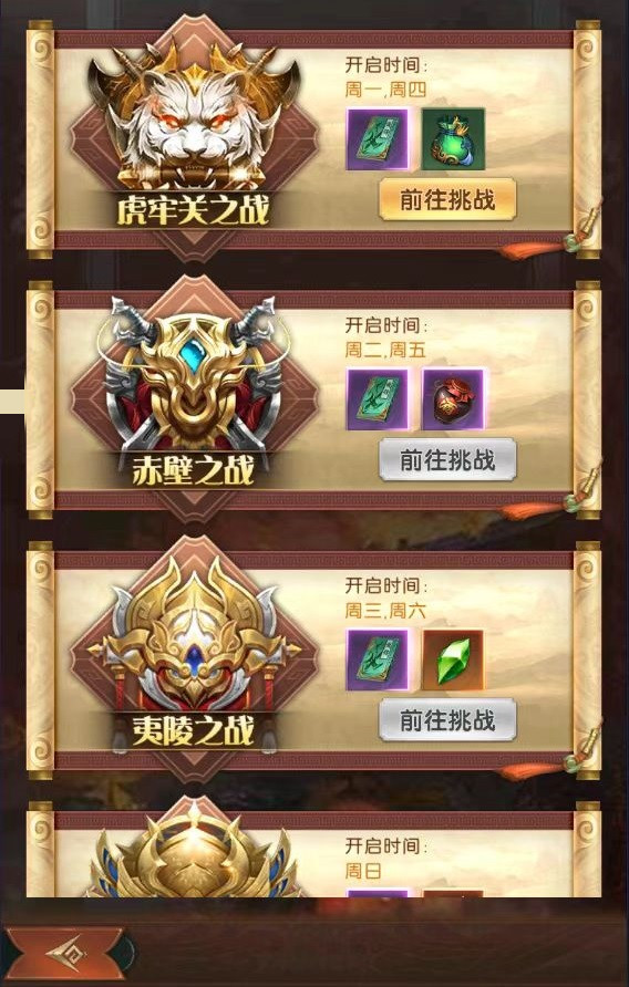 How to Play the Fantasy Realm副本玩法攻略介绍 Copy in Three Kingdoms Quest for Supremacy: A Guide to the Fantasy Realm Gameplay