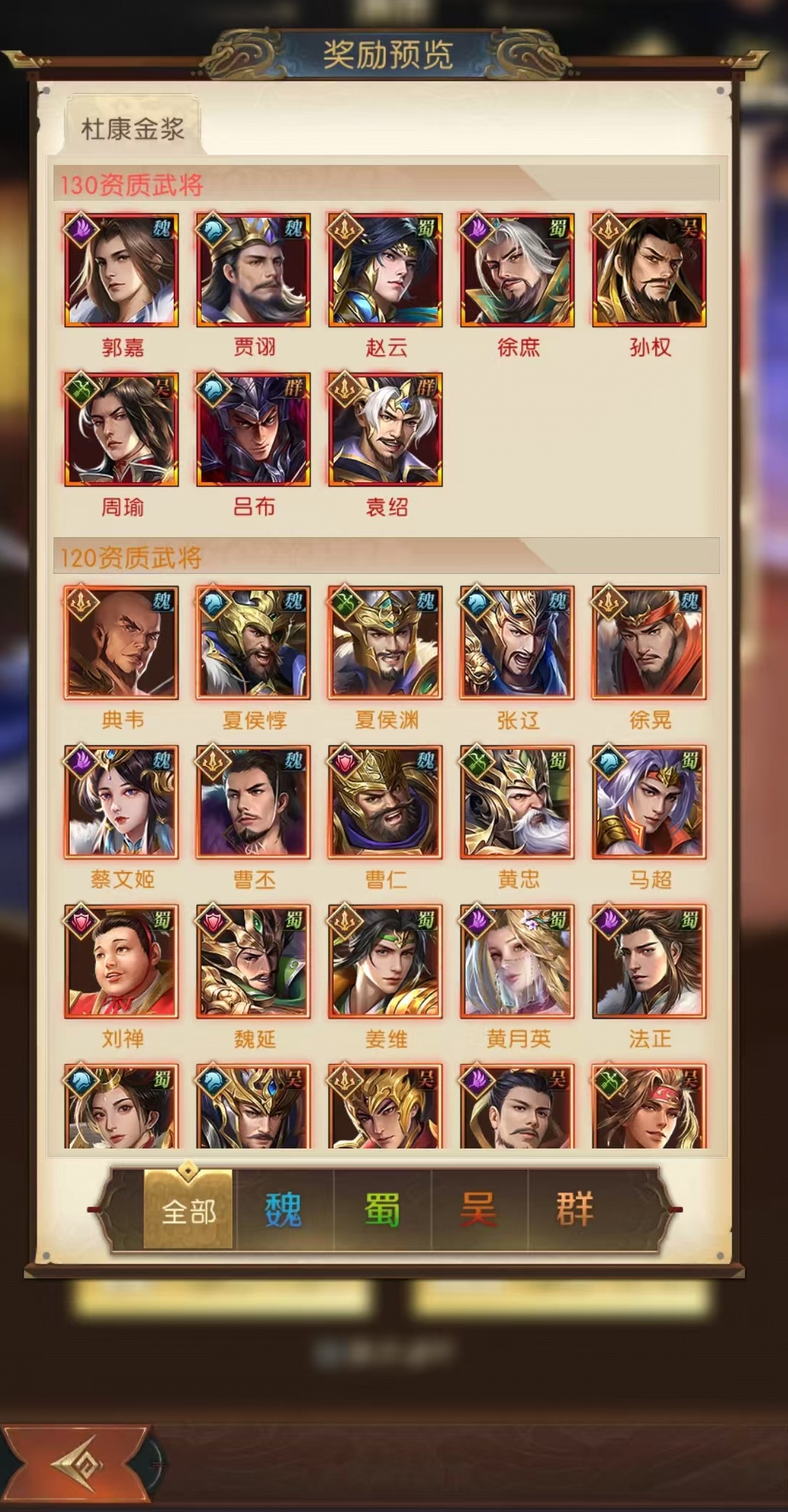 Introduction to the Three Kingdoms Quest for Dominance Card Pool Detailed Explanation of the Three Kingdoms Quest for Dominion Card Pool System