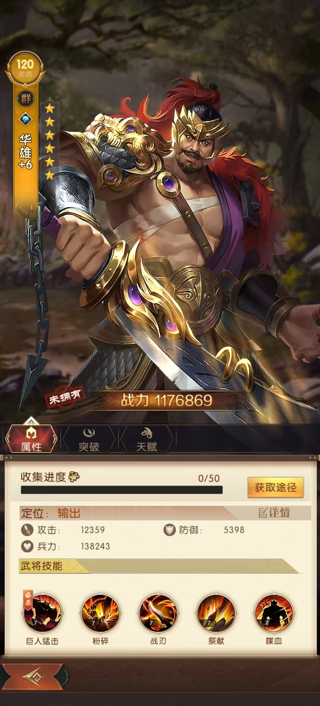How to Pair the Heroes in Three Kingdoms Conquest of Mountains and Rivers How to Choose the Lineup for Heroes in Three Kingdoms Conquest of Mountains and Rivers