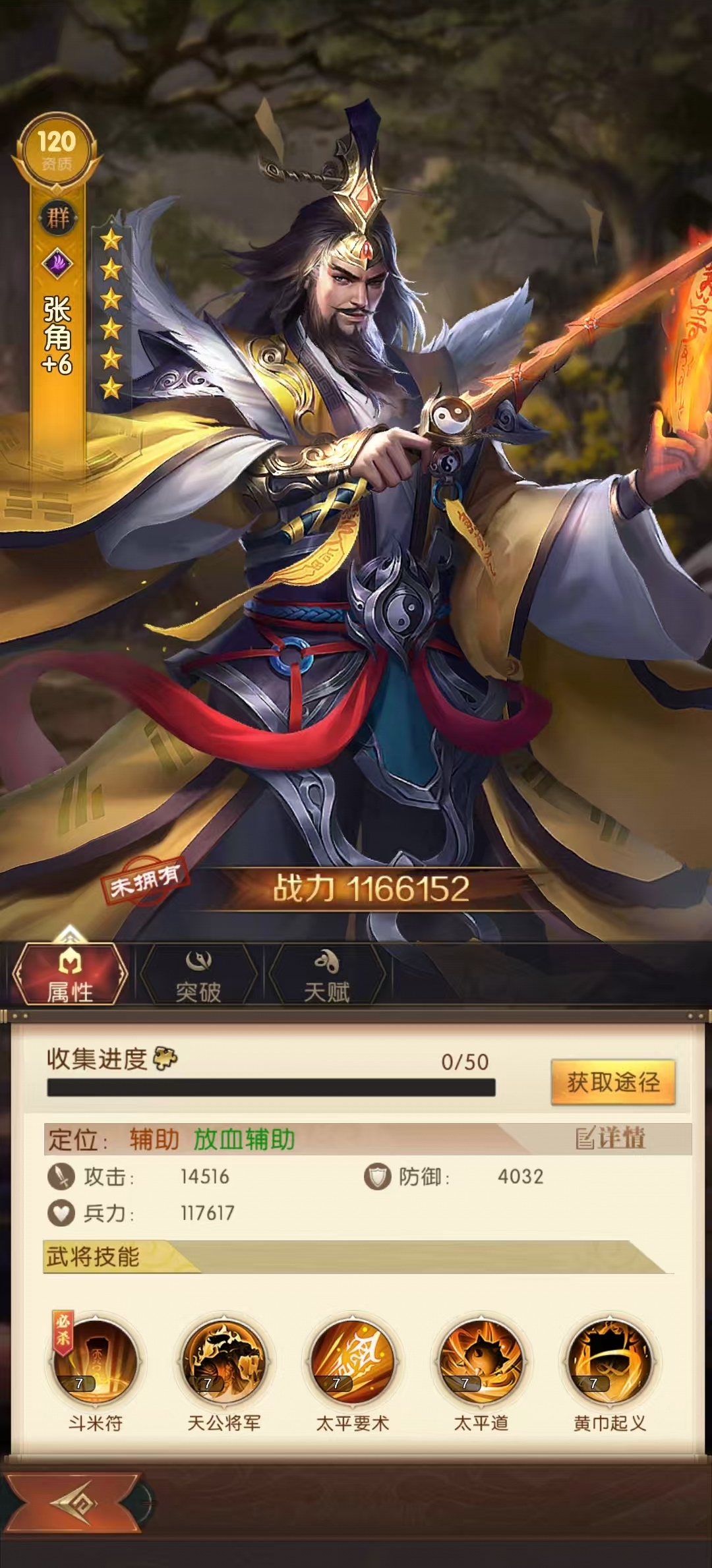 How to Pair the Heroes in Three Kingdoms Conquest of Mountains and Rivers How to Choose the Lineup for Heroes in Three Kingdoms Conquest of Mountains and Rivers
