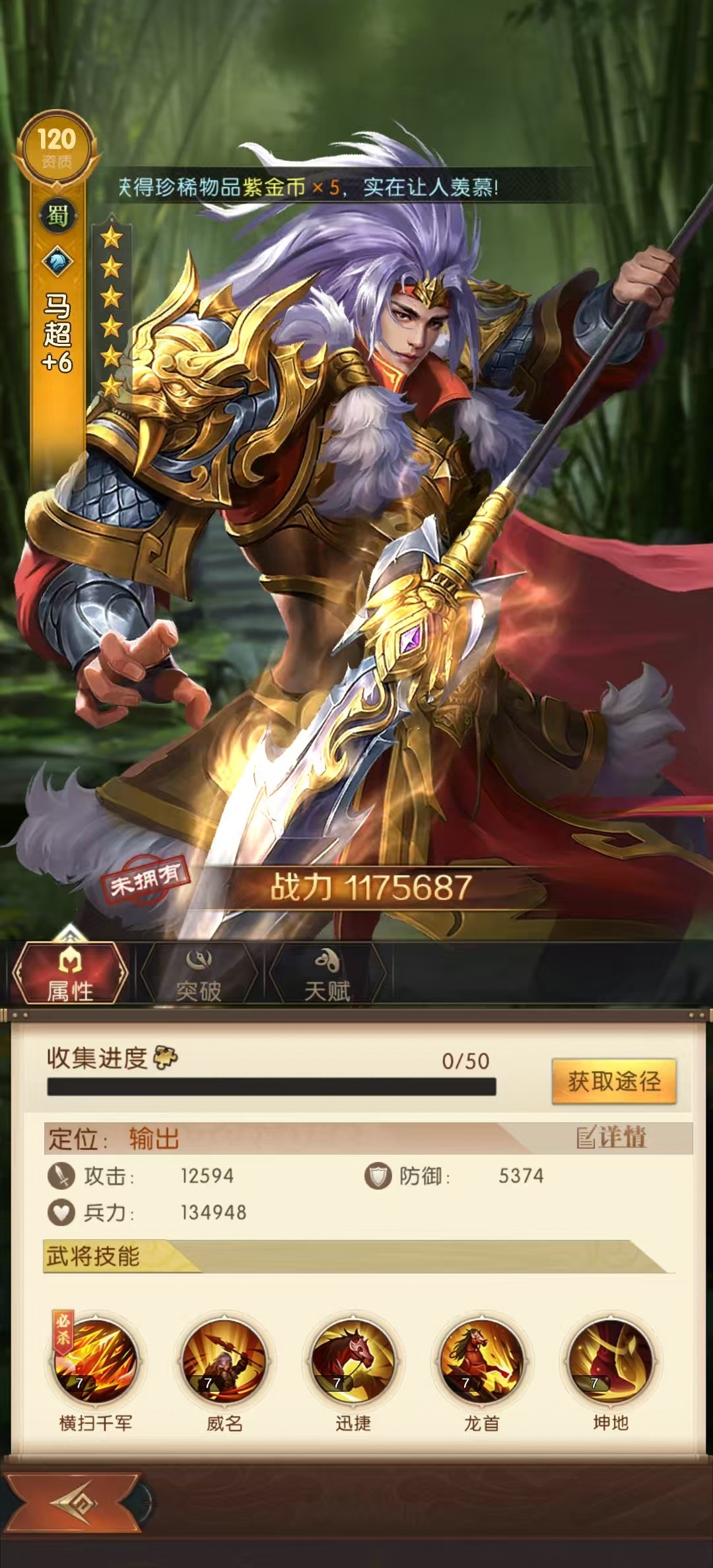 How to Pair Shu Kingdom in Three Kingdoms Quest for Power Recommended Shu Kingdom Lineup