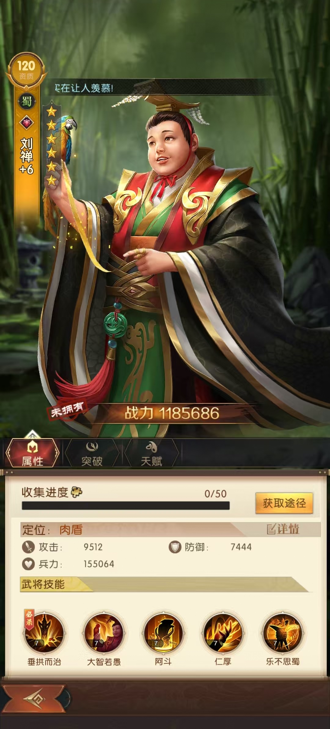 How to Pair Shu Kingdom in Three Kingdoms Quest for Power Recommended Shu Kingdom Lineup