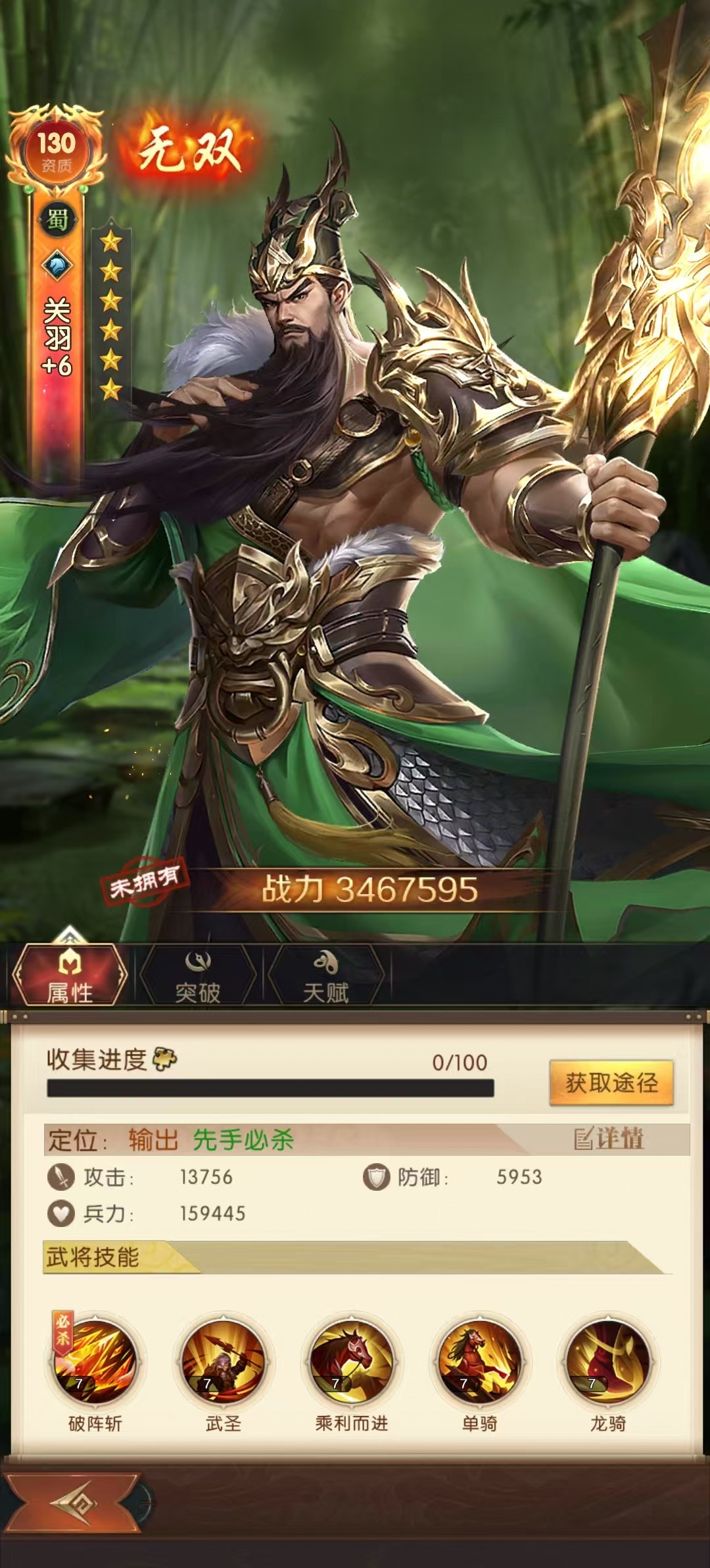 How to Pair Shu Kingdom in Three Kingdoms Quest for Power Recommended Shu Kingdom Lineup