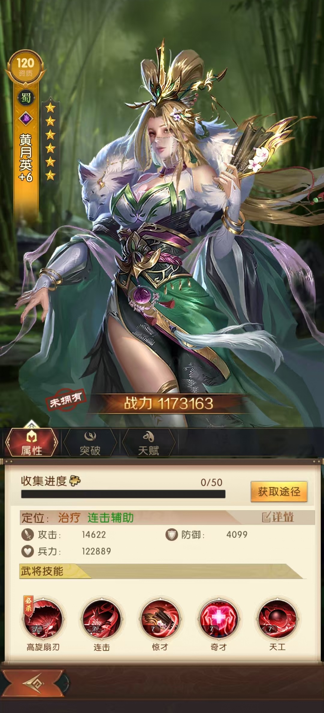How to Pair Shu Kingdom in Three Kingdoms Quest for Power Recommended Shu Kingdom Lineup