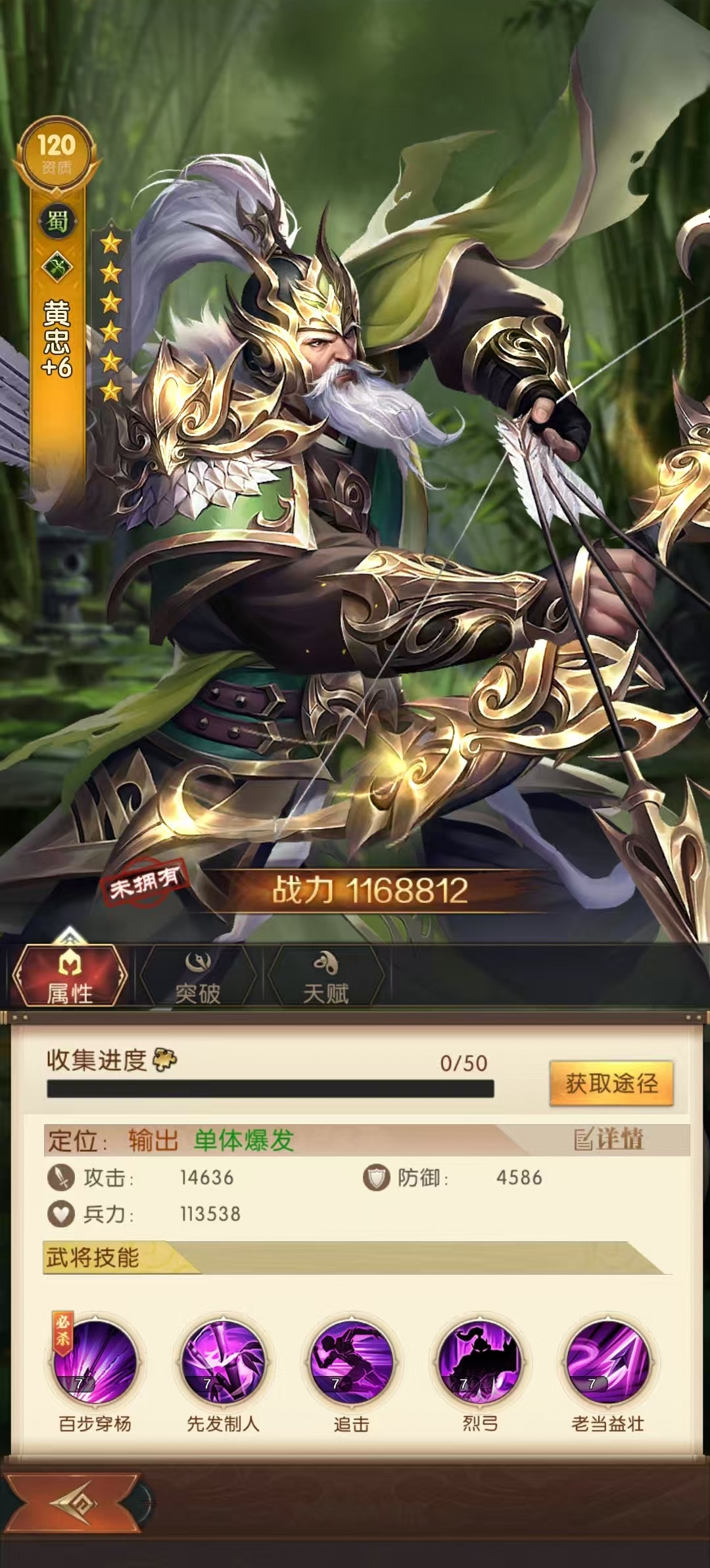 How to Pair Shu Kingdom in Three Kingdoms Quest for Power Recommended Shu Kingdom Lineup