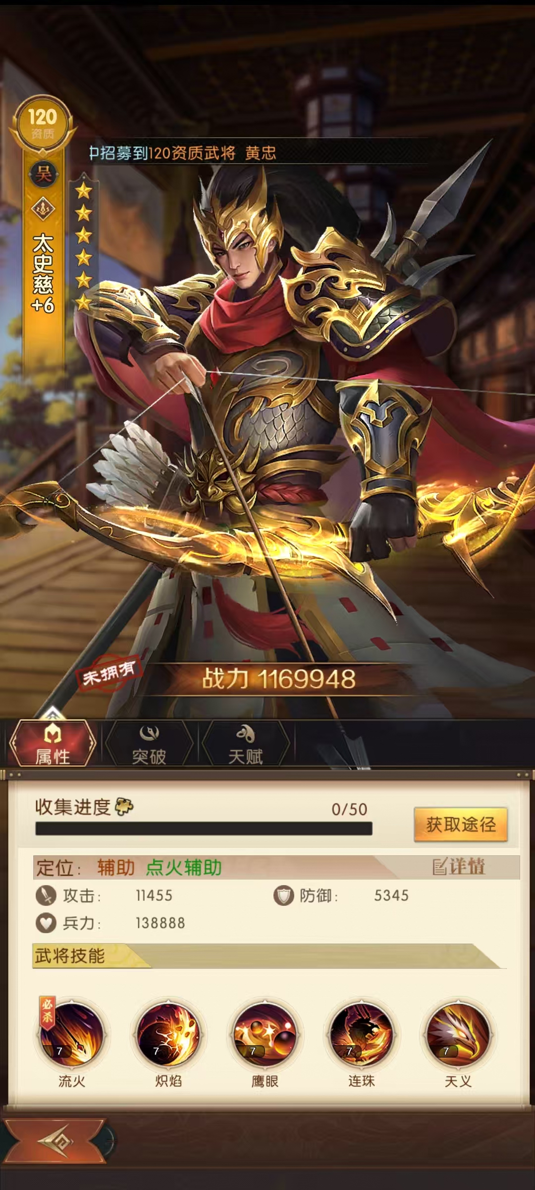 How to pair Wu Kingdom in Three Kingdoms Conquest of Mountains and Rivers How to select the lineup for Wu Kingdom in Three Kingdoms Conquest of Mountains and Rivers