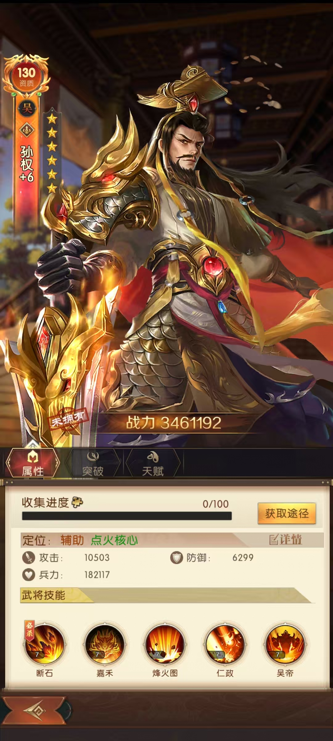 How to pair Wu Kingdom in Three Kingdoms Conquest of Mountains and Rivers How to select the lineup for Wu Kingdom in Three Kingdoms Conquest of Mountains and Rivers