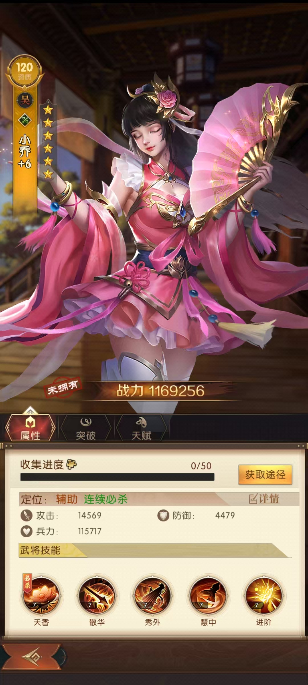 How to pair Wu Kingdom in Three Kingdoms Conquest of Mountains and Rivers How to select the lineup for Wu Kingdom in Three Kingdoms Conquest of Mountains and Rivers
