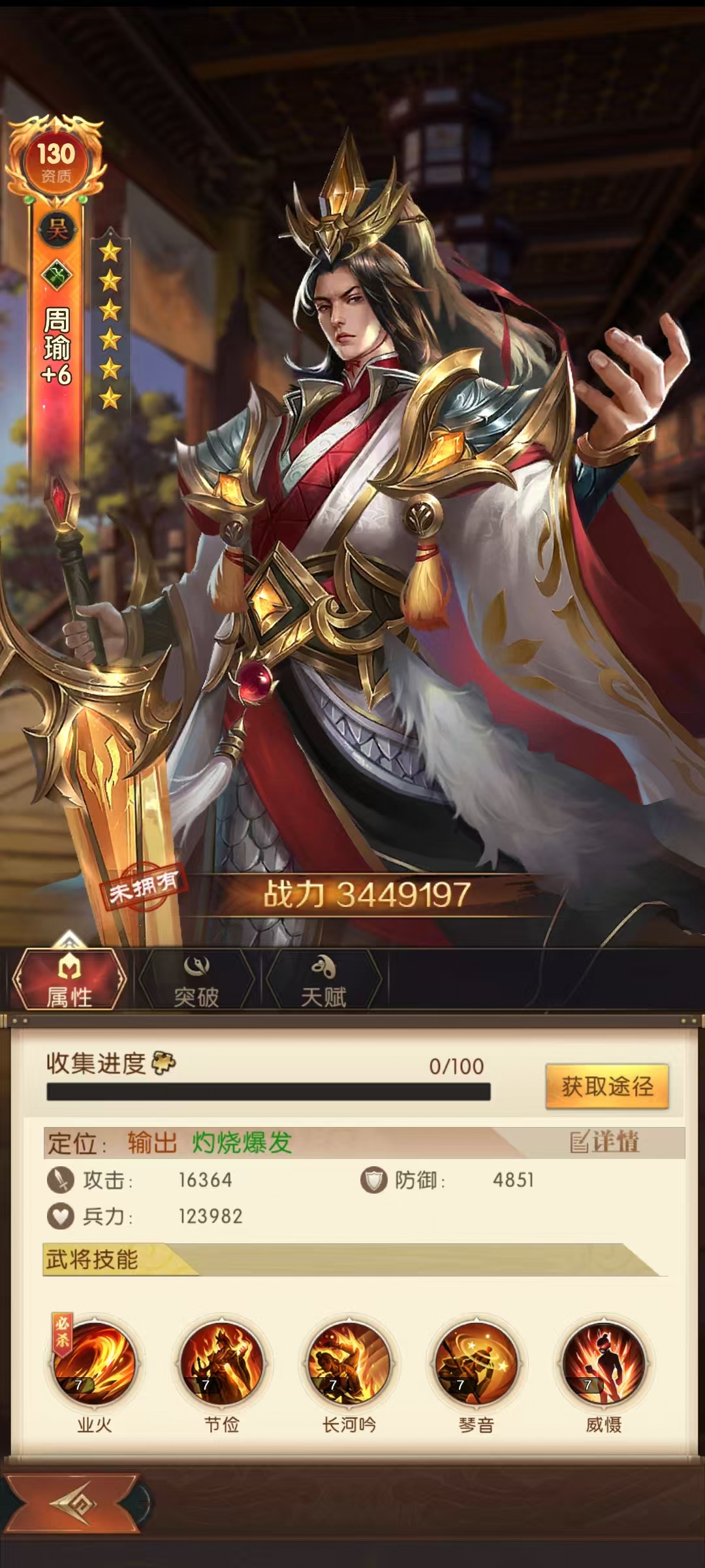 How to pair Wu Kingdom in Three Kingdoms Conquest of Mountains and Rivers How to select the lineup for Wu Kingdom in Three Kingdoms Conquest of Mountains and Rivers