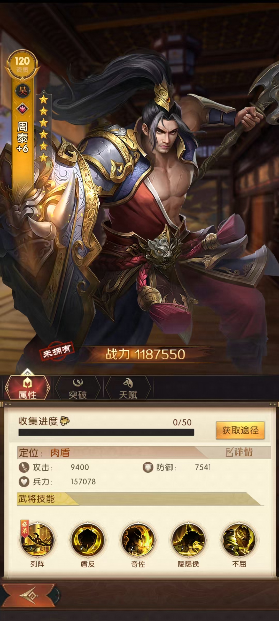 How to pair Wu Kingdom in Three Kingdoms Conquest of Mountains and Rivers How to select the lineup for Wu Kingdom in Three Kingdoms Conquest of Mountains and Rivers