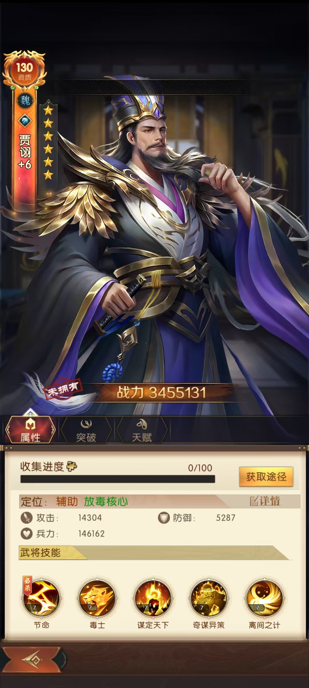 Recommendations for Choosing and Pairing the Wei Kingdom Team in Three Kingdoms Conquest
