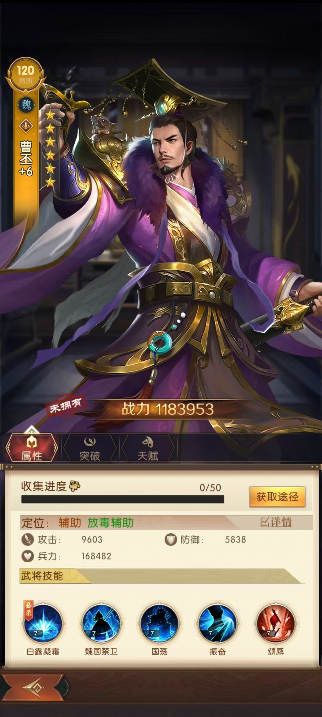 Recommendations for Choosing and Pairing the Wei Kingdom Team in Three Kingdoms Conquest