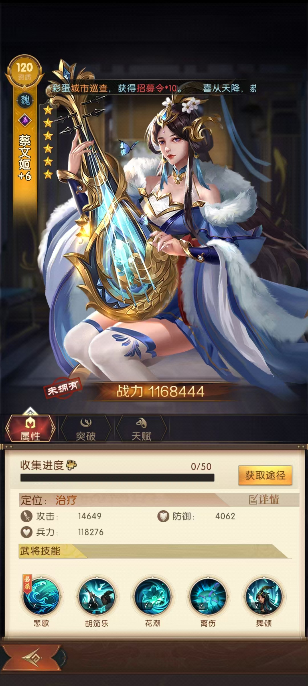 Recommendations for Choosing and Pairing the Wei Kingdom Team in Three Kingdoms Conquest