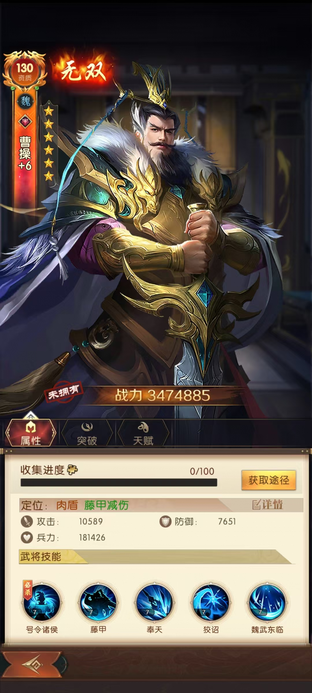 Recommendations for Choosing and Pairing the Wei Kingdom Team in Three Kingdoms Conquest