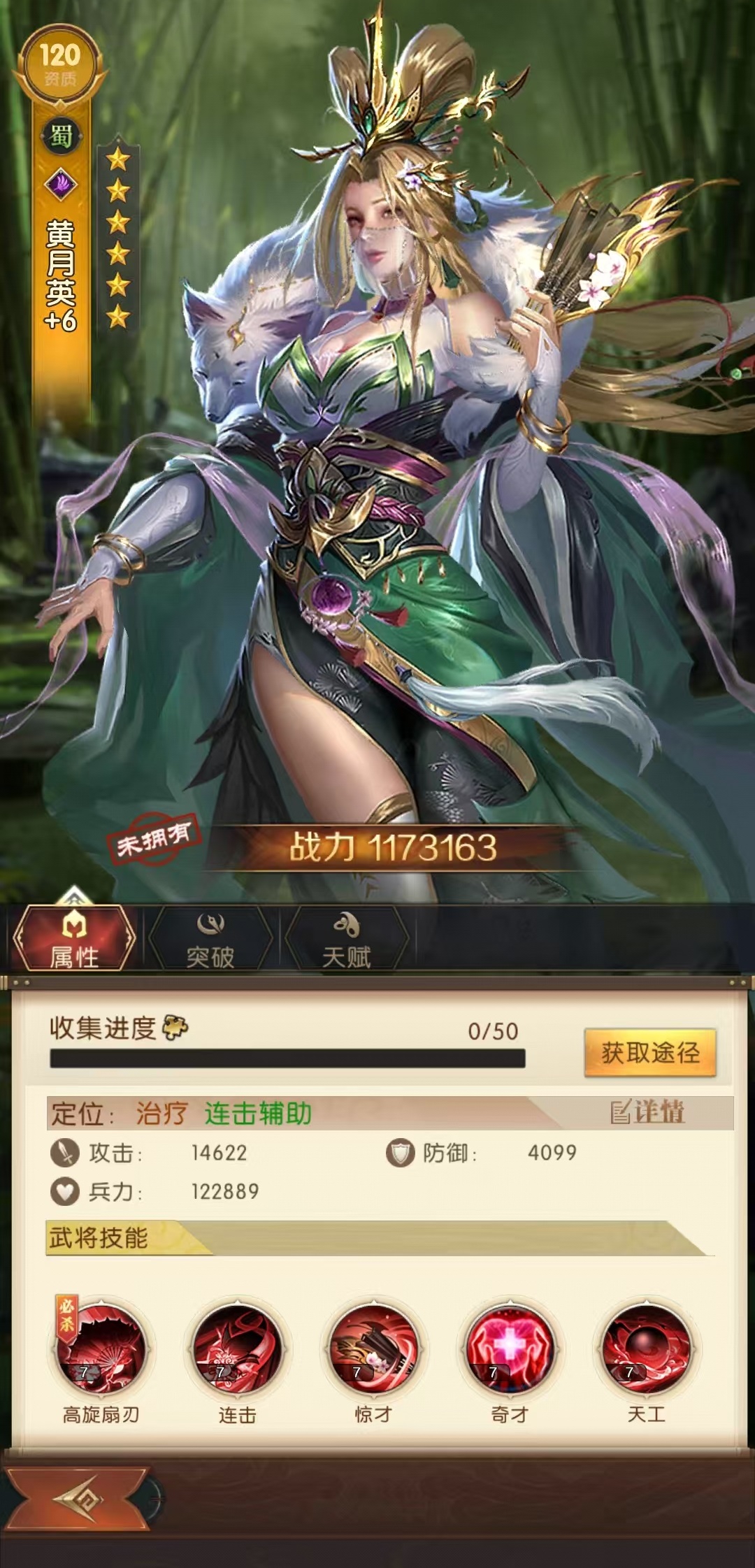 How is Huang Yueying in Three Kingdoms Quest for the Mountains and Rivers? Introduction to Huang Yueying's Skills and Effects