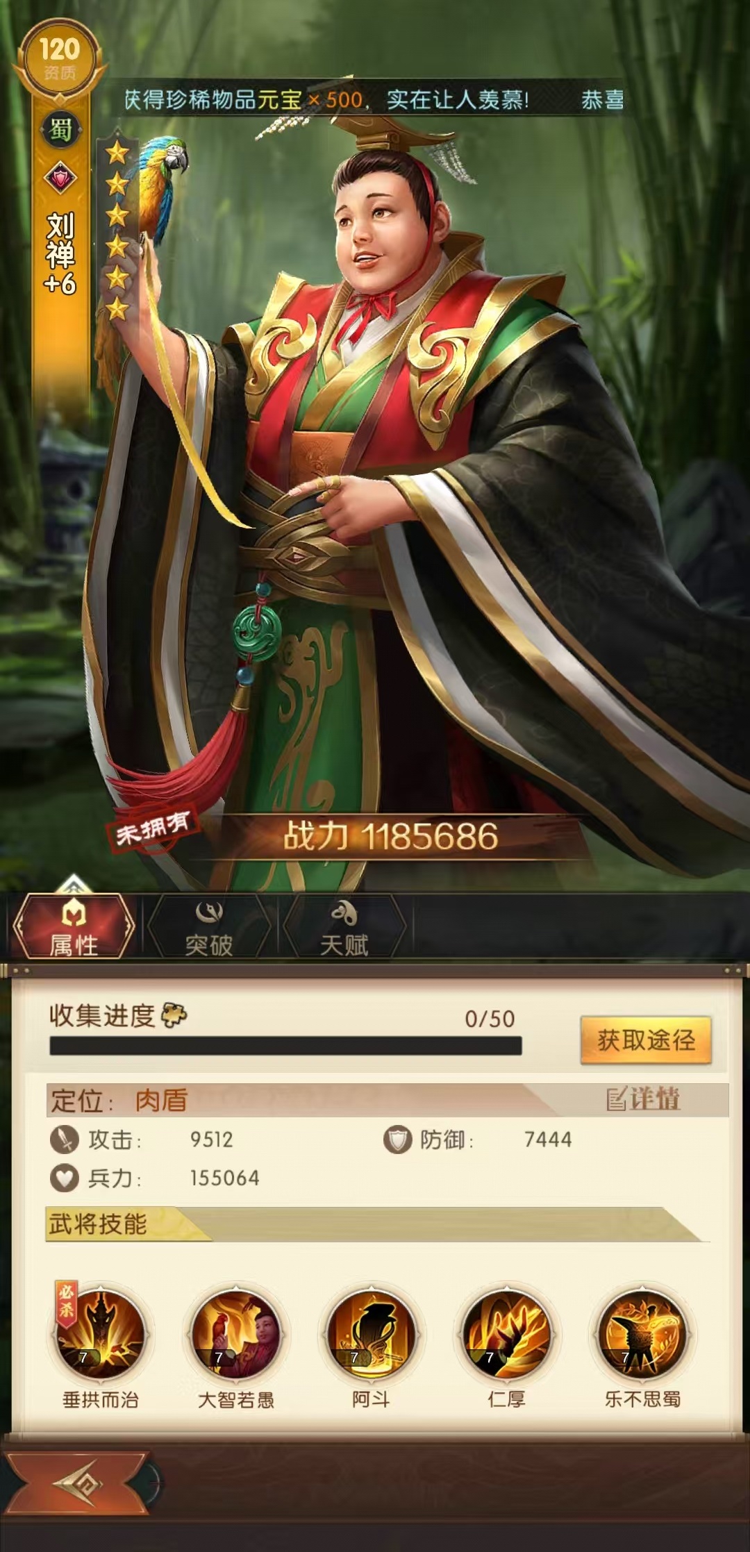 How is Liu Shan in the Three Kingdoms Conquest of Mountains and Rivers? Analysis of Liu Shan's Practical Strength