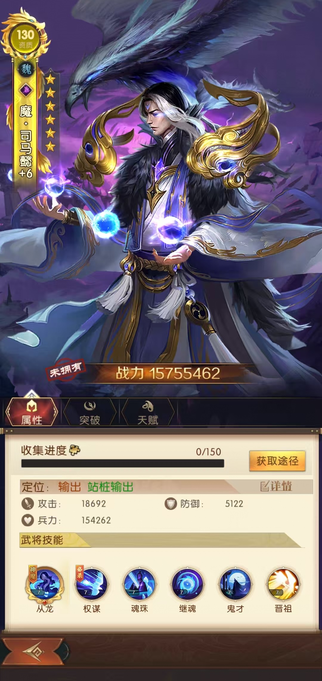 How is Sima Yi in the game Three Kingdoms Domination? Analysis of Sima Yi's Skill Strength