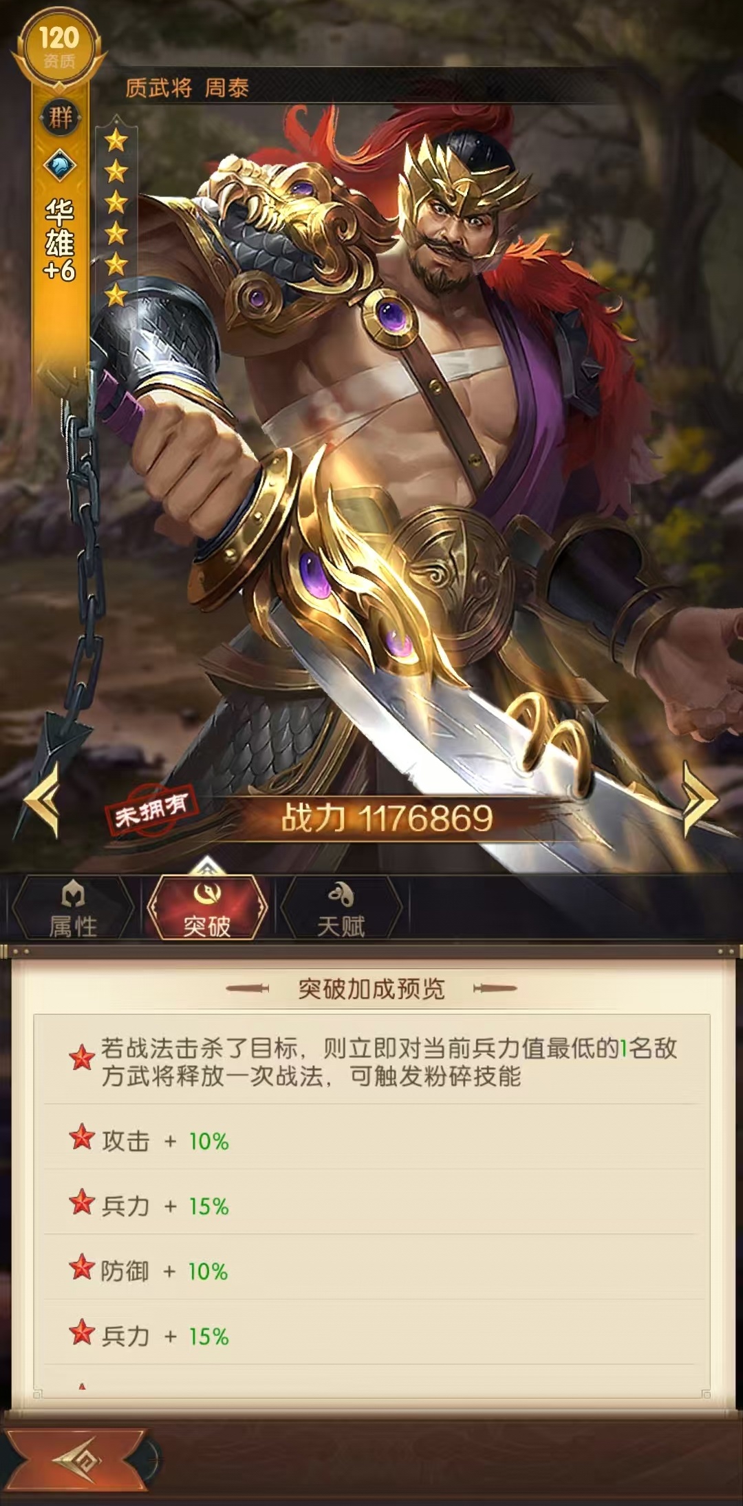 How is Hua Xiong in the Three Kingdoms' Quest for Dominance? Introduction to Hua Xiong's Skills and Effects