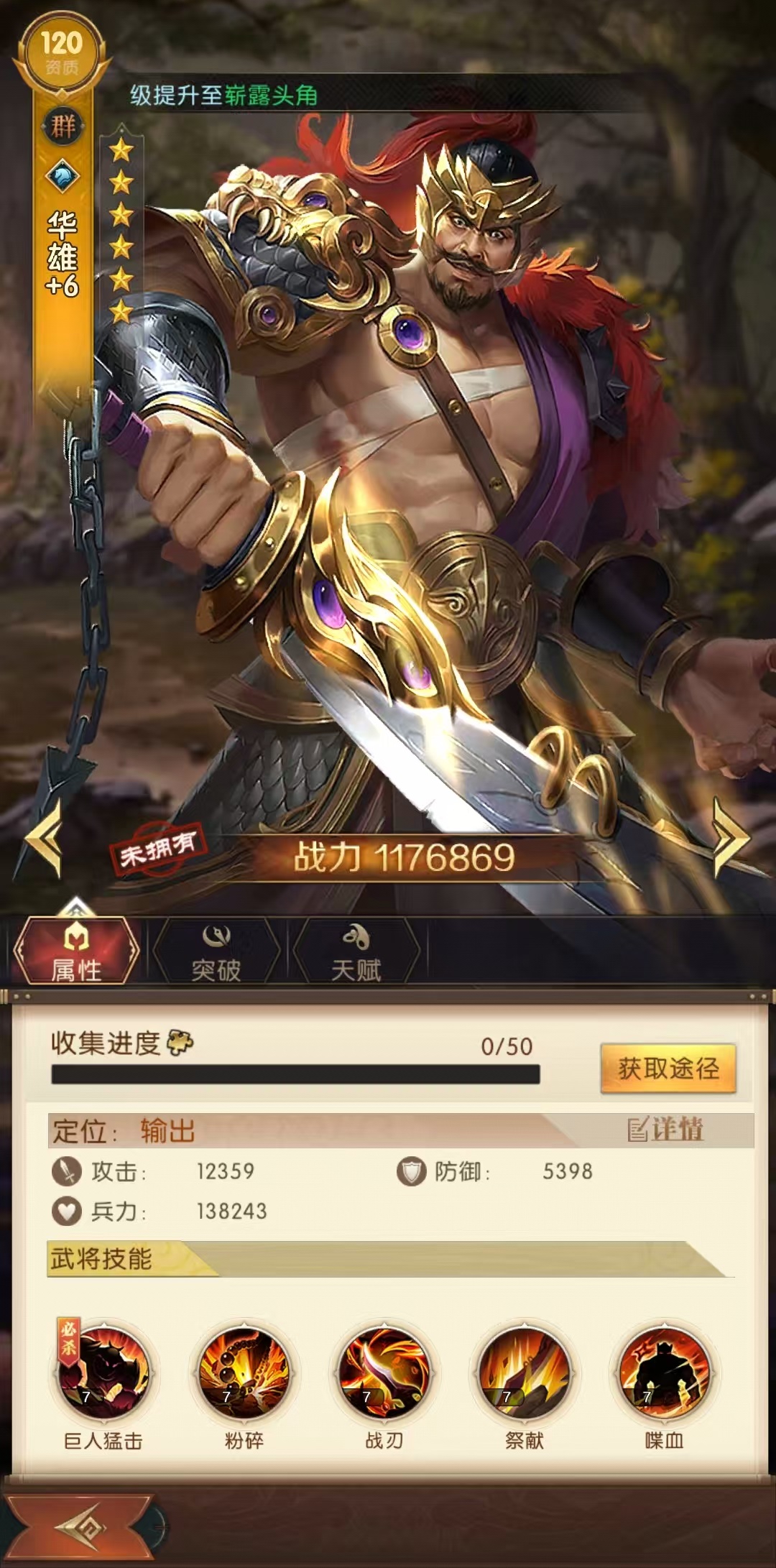 How is Hua Xiong in the Three Kingdoms' Quest for Dominance? Introduction to Hua Xiong's Skills and Effects