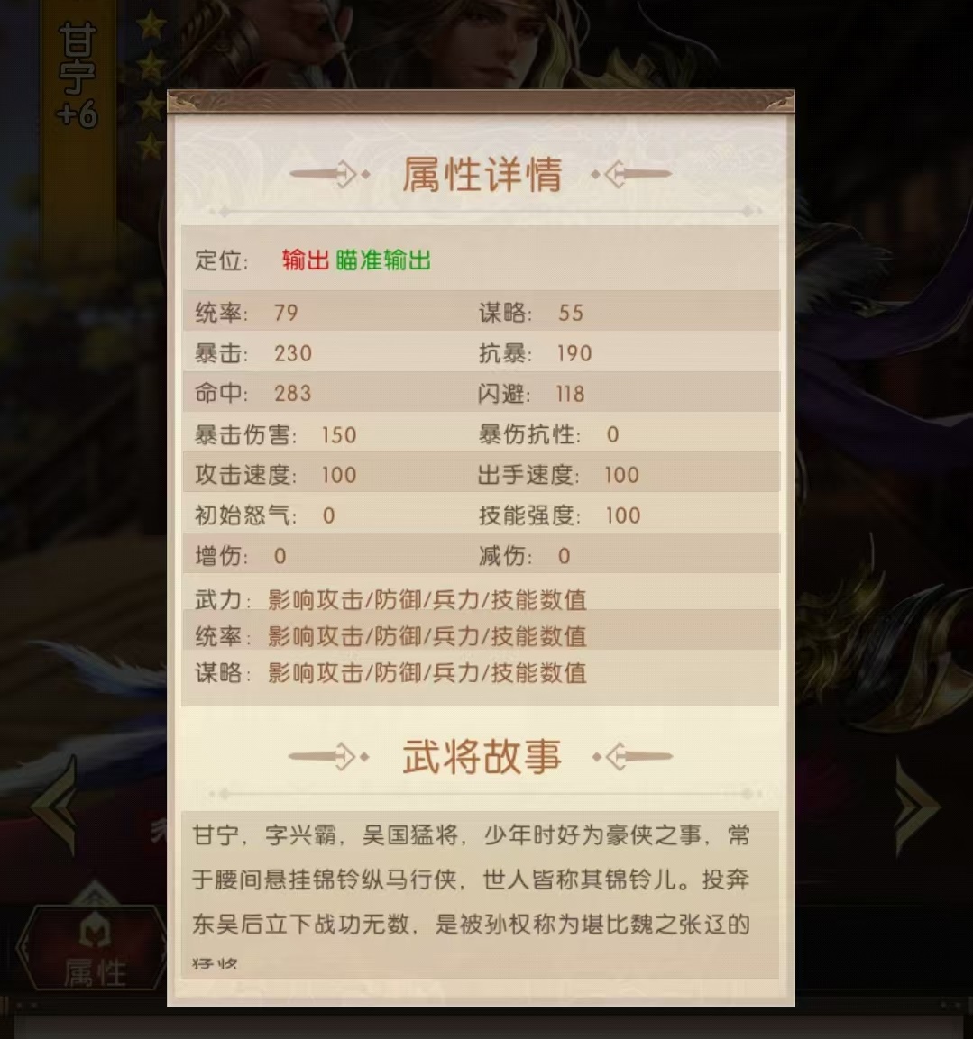 How is Gan Ning in the Three Kingdoms Conquest of Mountains and Rivers? A Detailed Explanation of Gan Ning's Skill Strength