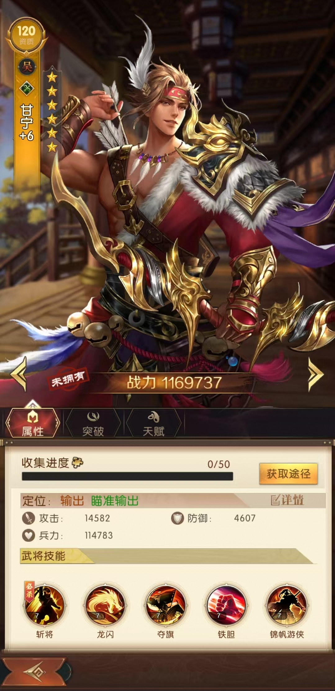 How is Gan Ning in the Three Kingdoms Conquest of Mountains and Rivers? A Detailed Explanation of Gan Ning's Skill Strength