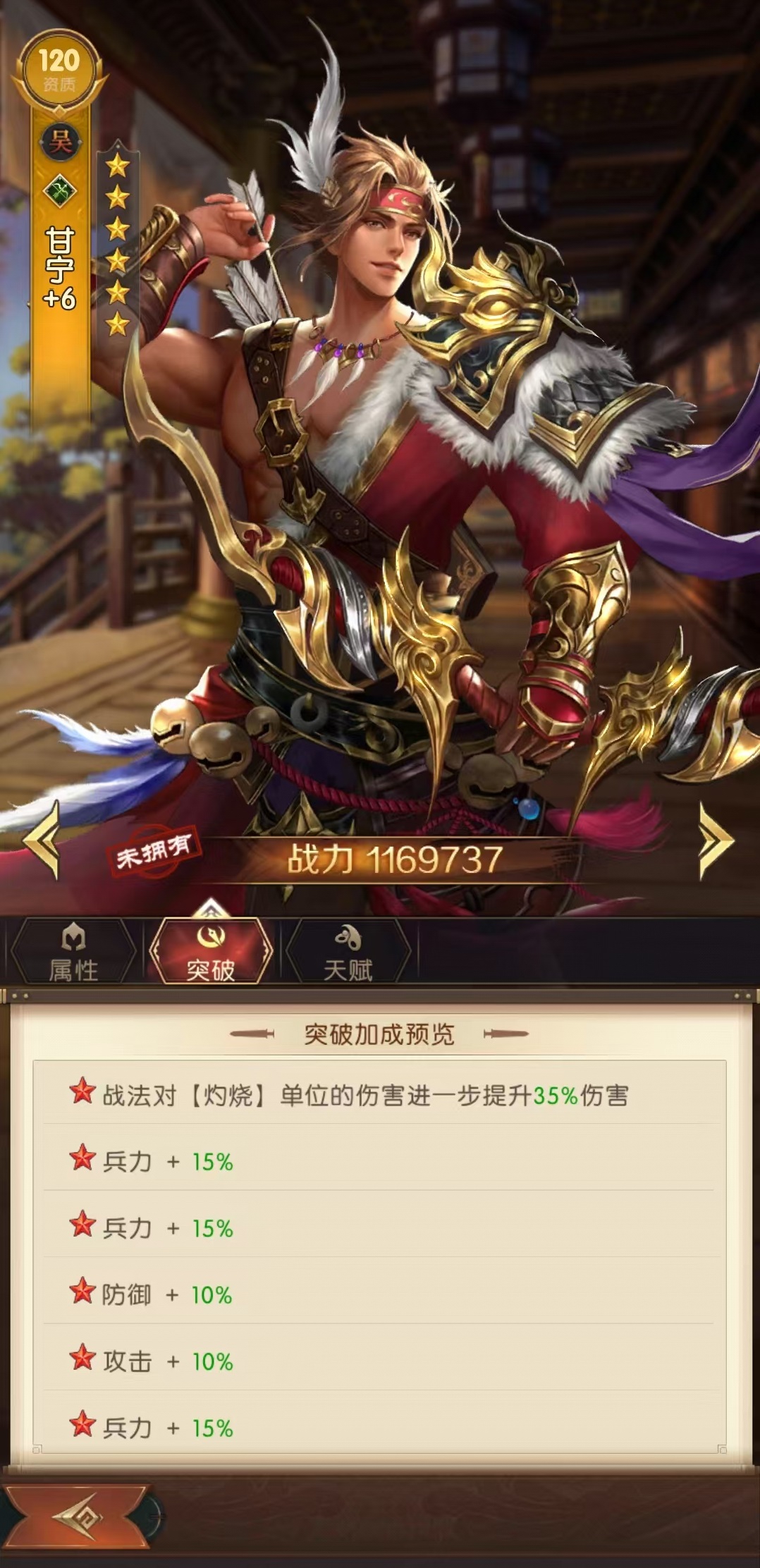 How is Gan Ning in the Three Kingdoms Conquest of Mountains and Rivers? A Detailed Explanation of Gan Ning's Skill Strength