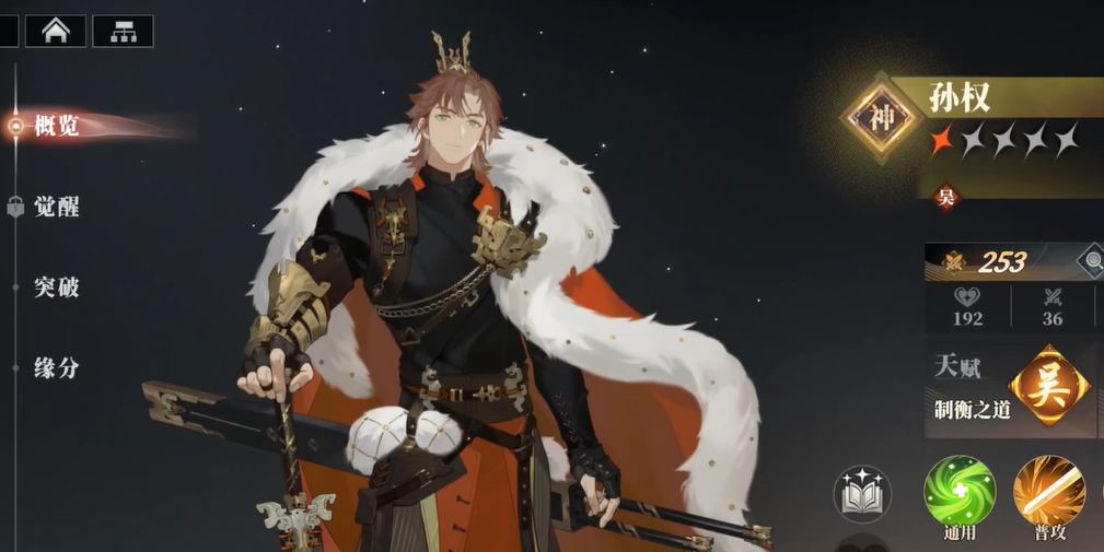 How to Assemble the Fire Burn Team in Fantasia Three Kingdoms 2: An Overview of the Fire Burn Team Composition