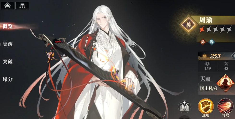 How to Assemble the Fire Burn Team in Fantasia Three Kingdoms 2: An Overview of the Fire Burn Team Composition