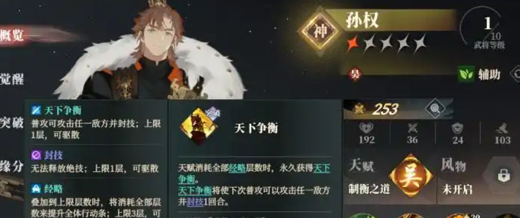 How to Assemble the Fire Burn Team in Fantasia Three Kingdoms 2: An Overview of the Fire Burn Team Composition