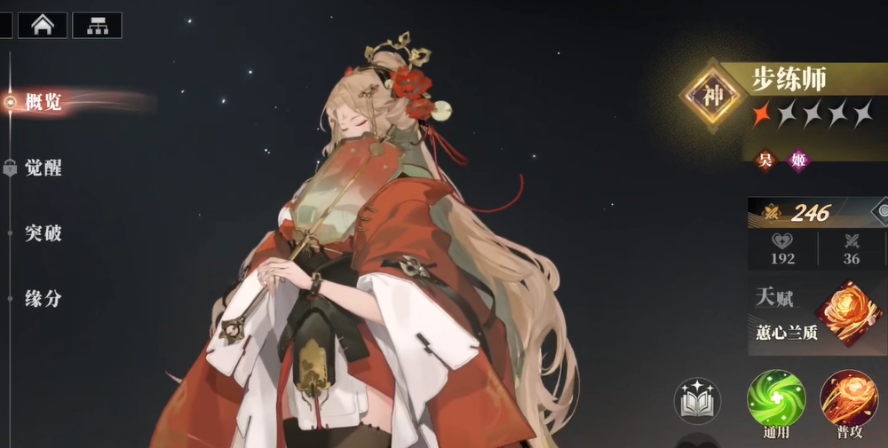 How to Assemble the Fire Burn Team in Fantasia Three Kingdoms 2: An Overview of the Fire Burn Team Composition