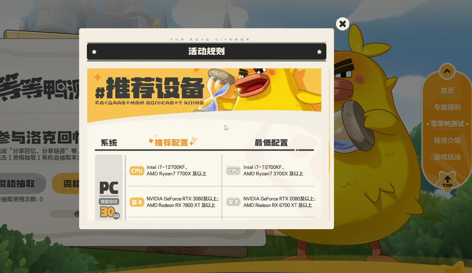 Roco Kingdom World PC Configuration Roco Kingdom World Minimum PC Configuration Requirements