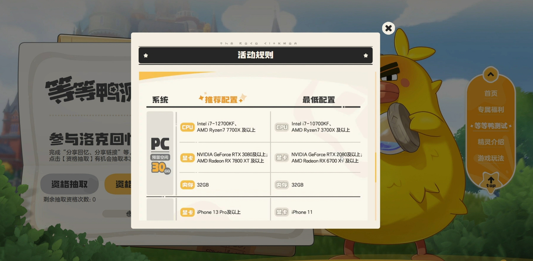 Roco Kingdom World PC Configuration Roco Kingdom World Minimum PC Configuration Requirements