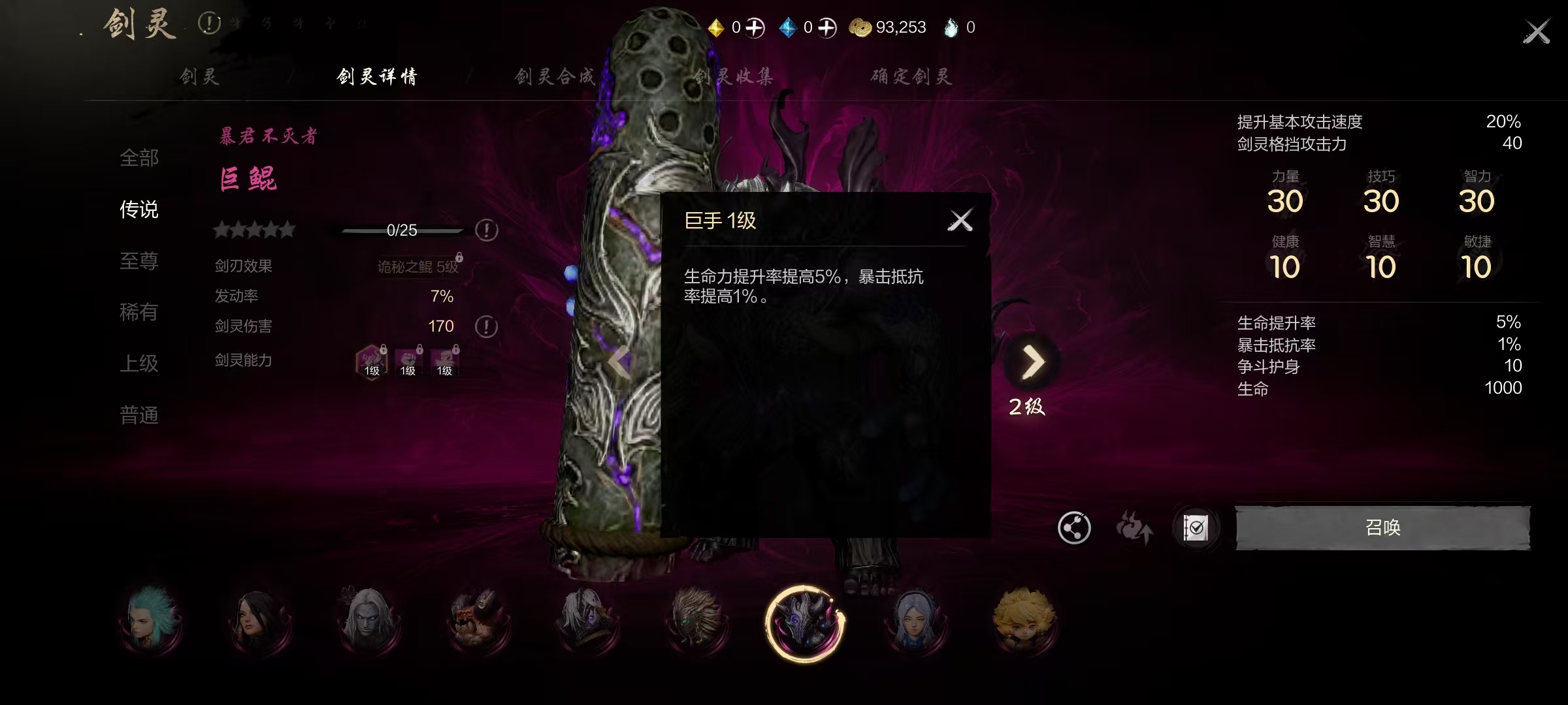 How is the Giant Kun in Blade & Soul 2? Introduction to the Giant Kun's Skills in the Blade & Soul 2 Mobile Game