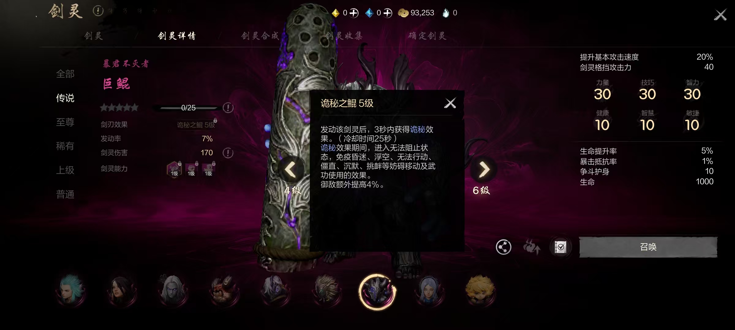How is the Giant Kun in Blade & Soul 2? Introduction to the Giant Kun's Skills in the Blade & Soul 2 Mobile Game
